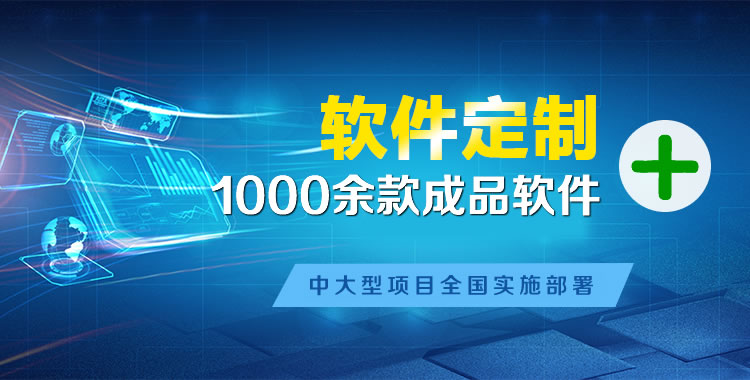丹凤软件开发
